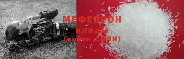 мяу мяу кристалл Абаза